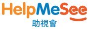 HelpMeSee 助視會
