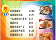 出新菜! 人頭送魚翅 ! 龍蝦大王推出火焰醉鵝鍋配龍蝦瑤柱花膠雞鍋