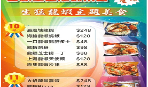 出新菜! 人頭送魚翅 ! 龍蝦大王推出火焰醉鵝鍋配龍蝦瑤柱花膠雞鍋