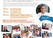 助視會 x A New Vision 「照出光明」慈善相展開幕禮 HelpMeSee x A New Vision “ Snap the Vision” Charity Photo Exhibition Opening Ceremony