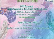 HelpMeSee x Naturally Good 【2018 Carnival - New Zealand and Australia Cultural Tour x HelpMeSee Charity collaboration】