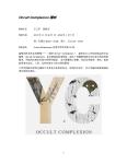 zhongwenchn_press-release_occult-complexion_accidental-art.pdf