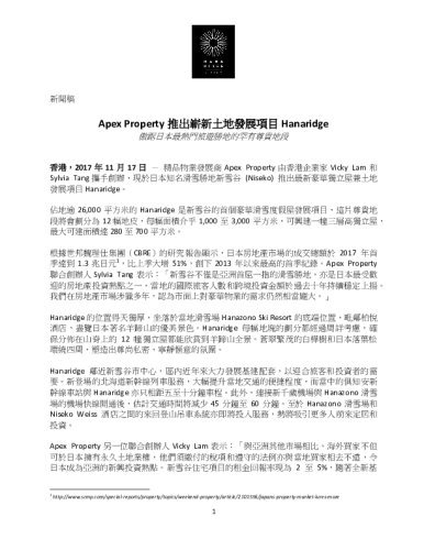 2017-11-17-hanaridge-press-release_final_tc.pdf