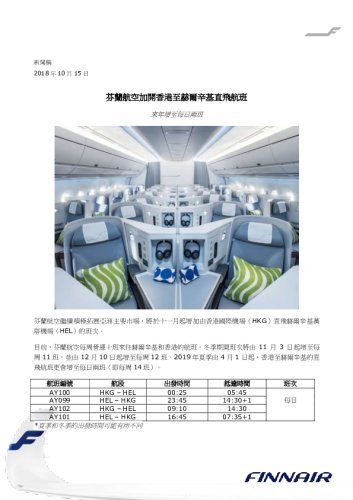 finnair-to-increase-flights-from-hong-kong-to-helsinki-tc.pdf