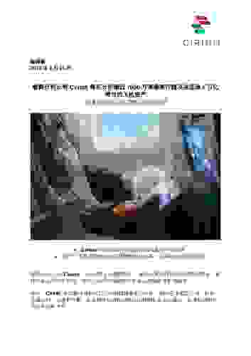 shujufenxigongsicirium-meinianfenxichaoguo7000moxiangchengkexingchengjizongzhiyu5moyimeiyuandefeijizichan-1.pdf