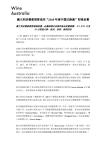 2019-05-10-wine-australia-china-roadshow-2019-teaser-release-sc-fina.._.pdf