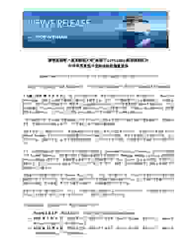 xinwengao-nuoweizhenyoulun-yujianniangjiudashi-tiyanyu2019-2020hangjiqiangshihuigui.pdf