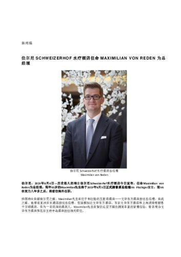 xinwengao-ef-bc-9abaiernischweizerhofshuiliaojiudianrenmingmaximilian-von-reden-weizongjingli.pdf