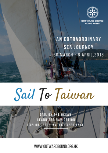 sail-to-taiwan-poster.png