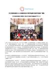 2018-03-26-visit-finland-2018-china-roadshow-release-sc.pdf