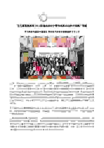 2018-03-26-visit-finland-2018-china-roadshow-release-sc.pdf