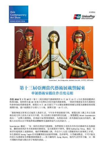 chithe-asia-contemporary-art-show-returns-for-its-13th-edition-this-fall.pdf