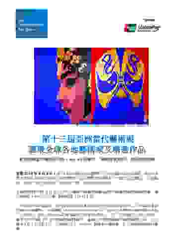 chi-see-art-and-meet-artists-from-around-the-world-at-the-13th-asia-contemporary-art-show.pdf