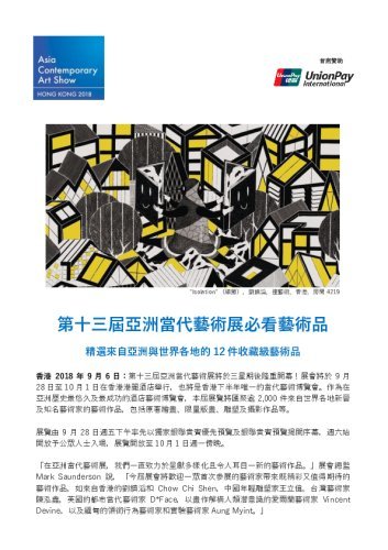 chi-must-see-artworks-at-the-asia-contemporary-art-show.pdf