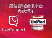 香港客户支援软件屡获国际殊荣