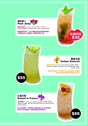 cou-su-drinkmenu2.jpg