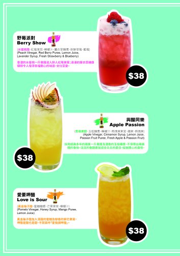 cou-su-drinkmenu4.jpg