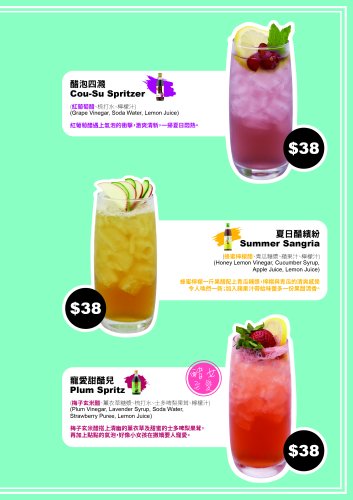 cou-su-drinkmenu5.jpg