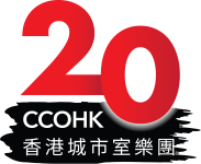 ccohk-20-year-black-brush-logo-1.png