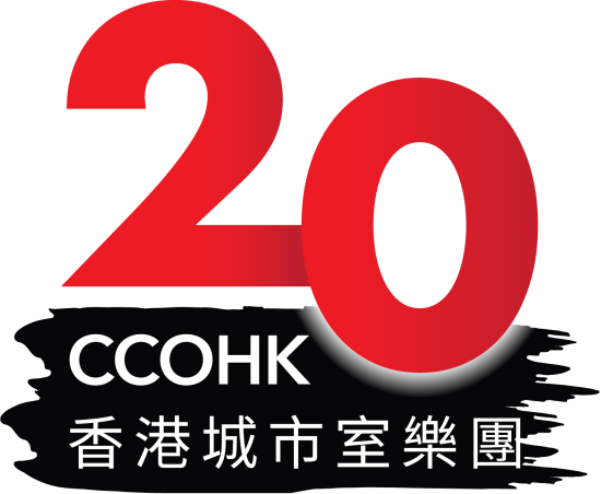 ccohk-20-year-black-brush-logo-1.png