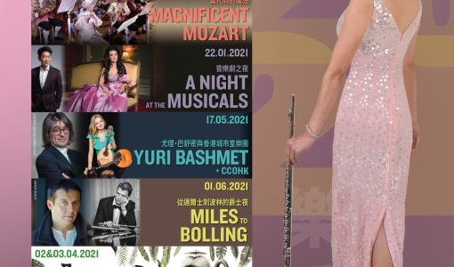 香港城市室樂團呈獻2020/2021樂季