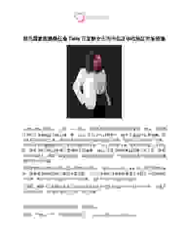 2019-06-26-newsletter-for-new-recruitment-ms-tatia-shi-sc-final-verion.pdf