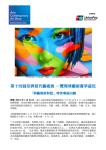 chi-discover-art-and-artists-from-around-the-world-at-the-14th-asia-contemporary-art-show.pdf