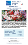 asia-contemporary-art-show-media-e-invitation-chinese-01.png