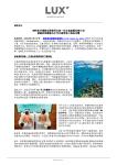 2019-08-15-xinwengaonanelihuanjiaolishidujiacundazaoyijiaquanbaojiatingzhusujihua_sc.pdf