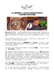 20190508-heat-press-release_tc.pdf
