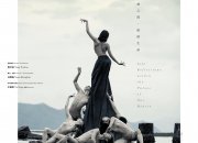 香港舞蹈團「八樓平台」《境》- 屏息脈動之間，映照生命