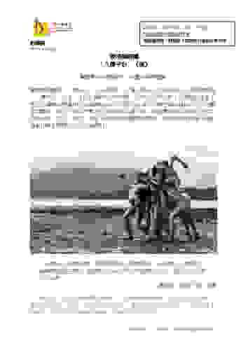 xin-e8-81-9egao_ba-e6-a8-93pingtai-jing_batch-2.pdf