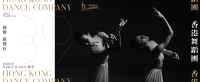 hkdc-dance-season-2020-21-pr.png