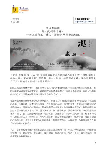 xianggangwudao-e5-9c-98-wuxwu-e5-8a-87-e5-a0-b4-e3-80-8aning-e3-80-8b_xin-e8-81-9egao.pdf