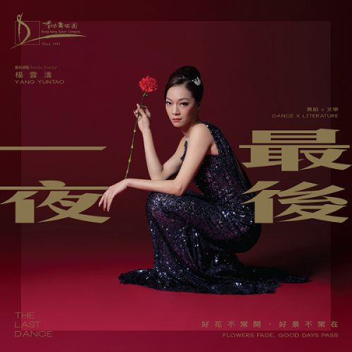 zuihouyiye-12yue_cover.png