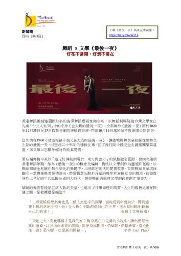 zuihouyiye_xin-e8-81-9egao_12yue25zhi27rishouyan.pdf