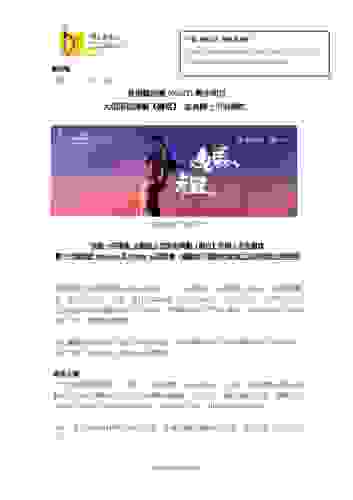 xianggangwudao-e5-9c-98_daxingyuan-e5-89-b5wu-e5-8a-87-e3-80-8a-e5-aa-bdzu-e3-80-8b12yue21ri-e7-b6-b2shangshoubo_tc.pdf