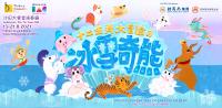 hkdc-polar-bear-digital-items-logo-11-growsmartshou-e9-a0-81banner-691-x-339-1.jpg