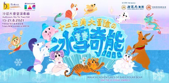 hkdc-polar-bear-digital-items-logo-11-growsmartshou-e9-a0-81banner-691-x-339-1.jpg