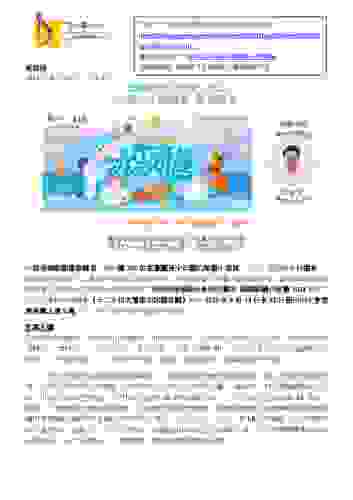 xin-e8-81-9egao_xianggangwudao-e5-9c-98_shiershengxiaodamao-e9-9a-aanobingxuejixiong_pozhong.pdf