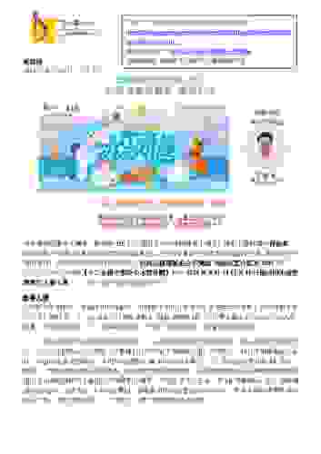 xinwengao_xianggangwudaotuan_shiershengxiaodamaoxiannobingxuejixiong_jianzhong.pdf