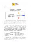 hkdc_5g-press-release-chi.pdf