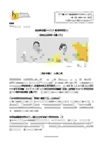 xin-e8-81-9egao-ef-bc-9axianggangwudao-e5-9c-982022-23wuji-e9-96-8bmu-e7-af-80mu_zhao-e9-ae-aeminzuwuji-e3-80-8a-e5-84-b7renxing-e3-80-8b.pdf