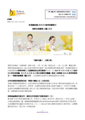 xin-e8-81-9egao-ef-bc-9axianggangwudao-e5-9c-982022-23wuji-e9-96-8bmu-e7-af-80mu_zhao-e9-ae-aeminzuwuji-e3-80-8a-e5-84-b7renxing-e3-80-8b.pdf
