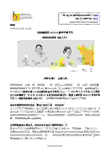 xinwengao-ef-bc-9axianggangwudaotuan2022-3wujikaimujiemu_zhaoxianminzuwuji-e3-80-8alirenxing-e3-80-8b.pdf