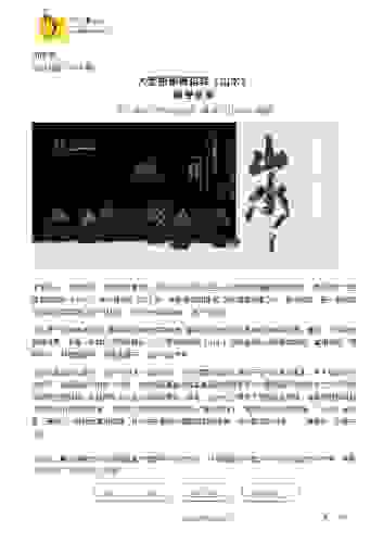 press-release-chin_hkdc-shanshui-re-run_20220906.pdf