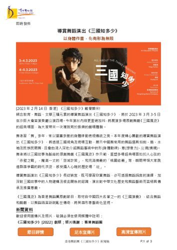 press-release_all-about-three-kingdoms_chn_v1_final.pdf