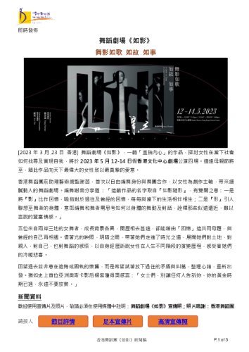 wudao-e5-8a-87-e5-a0-b4-e3-80-8aruying-e3-80-8b_xin-e8-81-9egao_tc.pdf