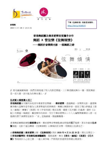 xianggangwudao-e5-9c-98ji-e5-82-b3cheng-e6-84-9b-e6-a8-82-e6-94-9cshoucheng-e7-8d-bb_wudaoxguanxian-e6-a8-82-ef-bc-9a-e3-80-8axianwu-e5-82-beqing-e3-80-8bxin-e8-81-9egao.pdf