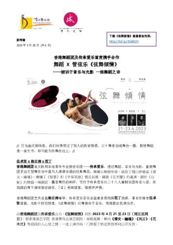 xianggangwudaotuanjizhuanchengailexieshouchengxian_wudaoxguanxianle-ef-bc-9a-e3-80-8axianwuqingqing-e3-80-8bxinwengao.pdf